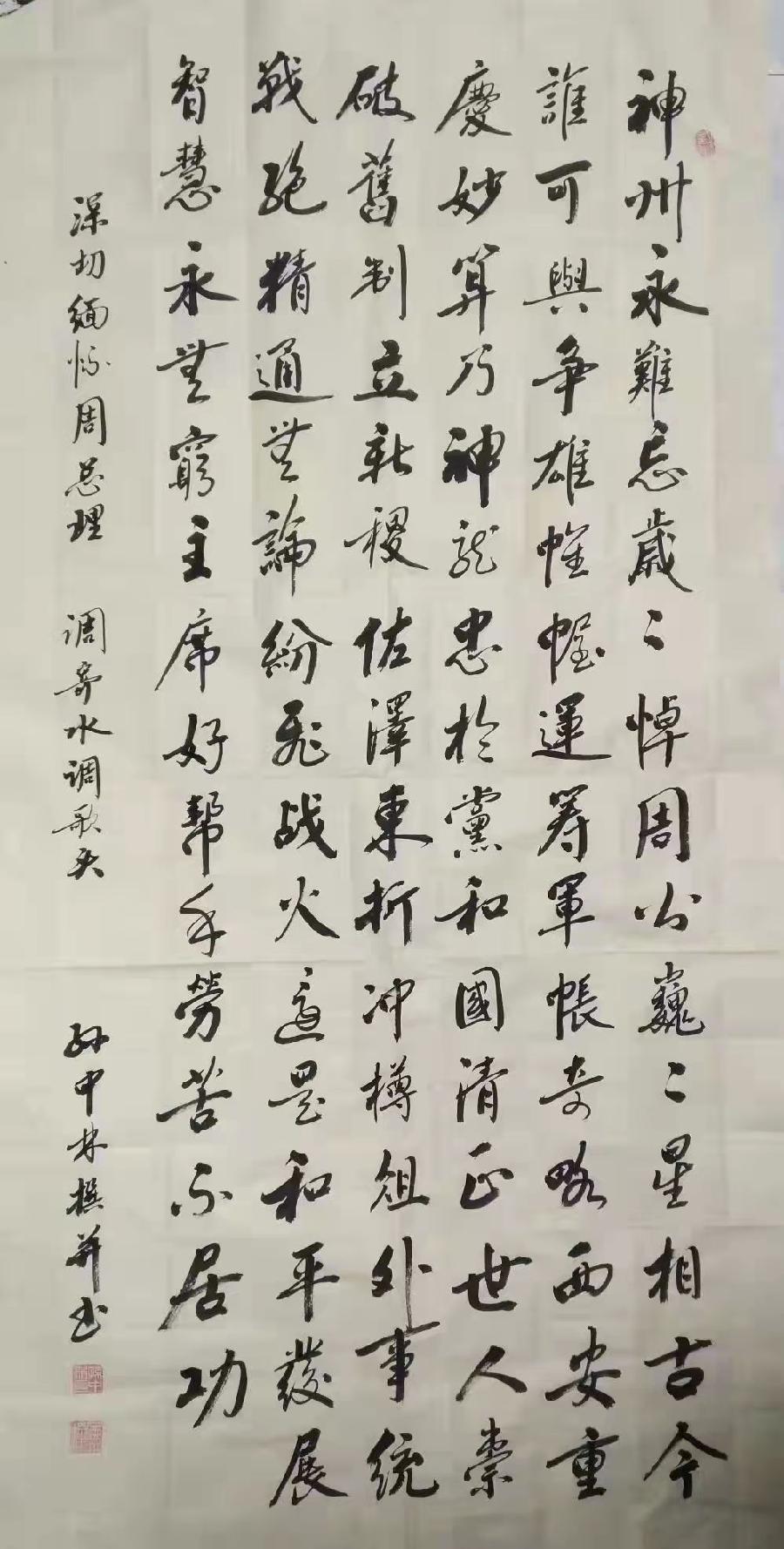 为什么纪念周恩来的文章与活动越来越多(图8)