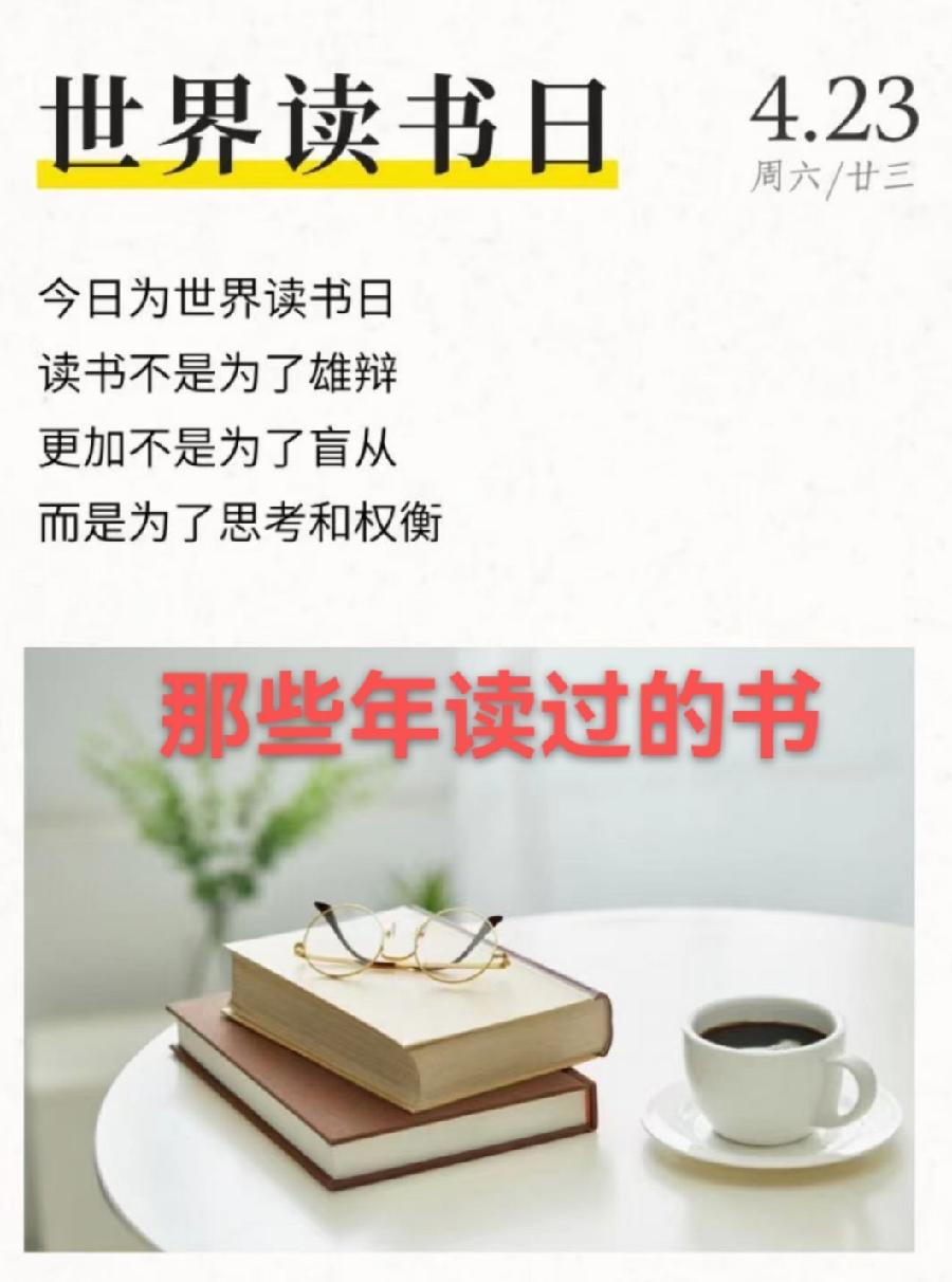 熊繁疆: 那些年读过的书