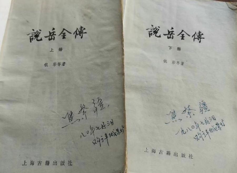 熊繁疆: 那些年读过的书(图2)