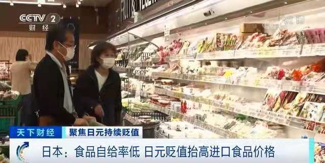 金字经-日元缘何速贬大跳水 冯志清 【冰心文化传媒】(图8)