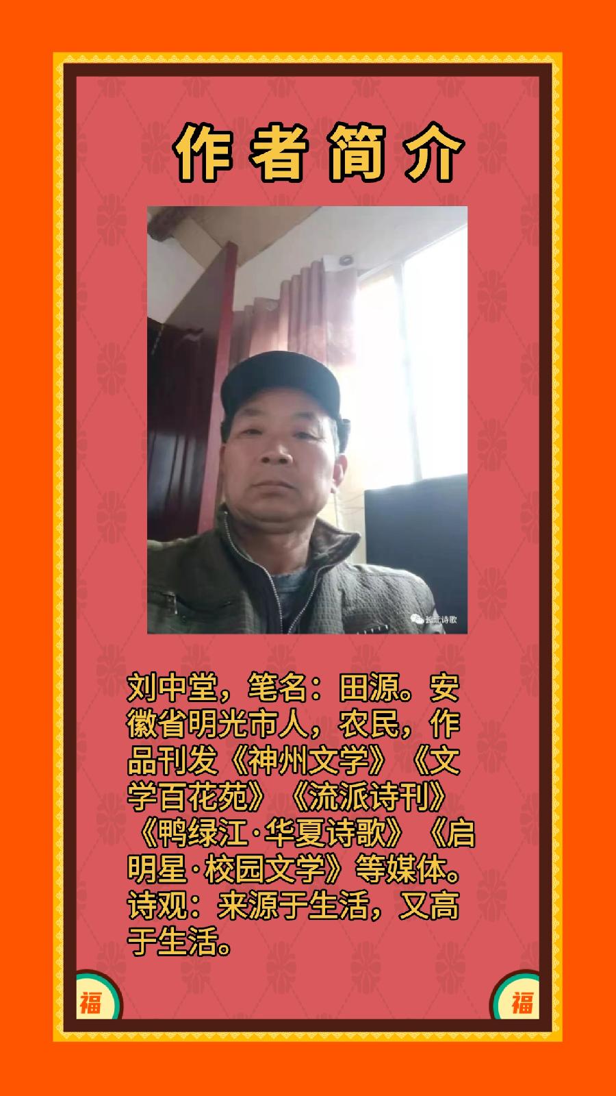 窗 文/田源（安徽）（图2）