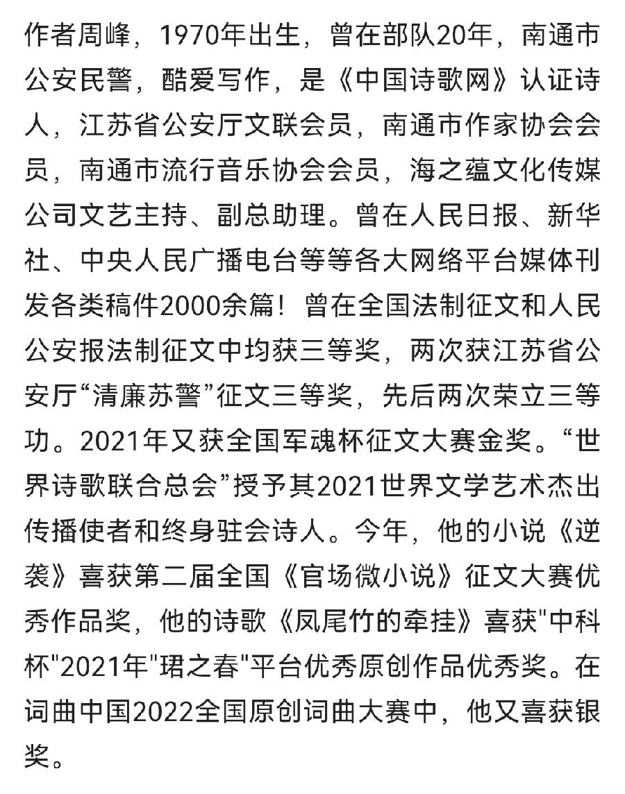【齐鲁风】推介周峰《光荣啊中国共青团员》（图11）