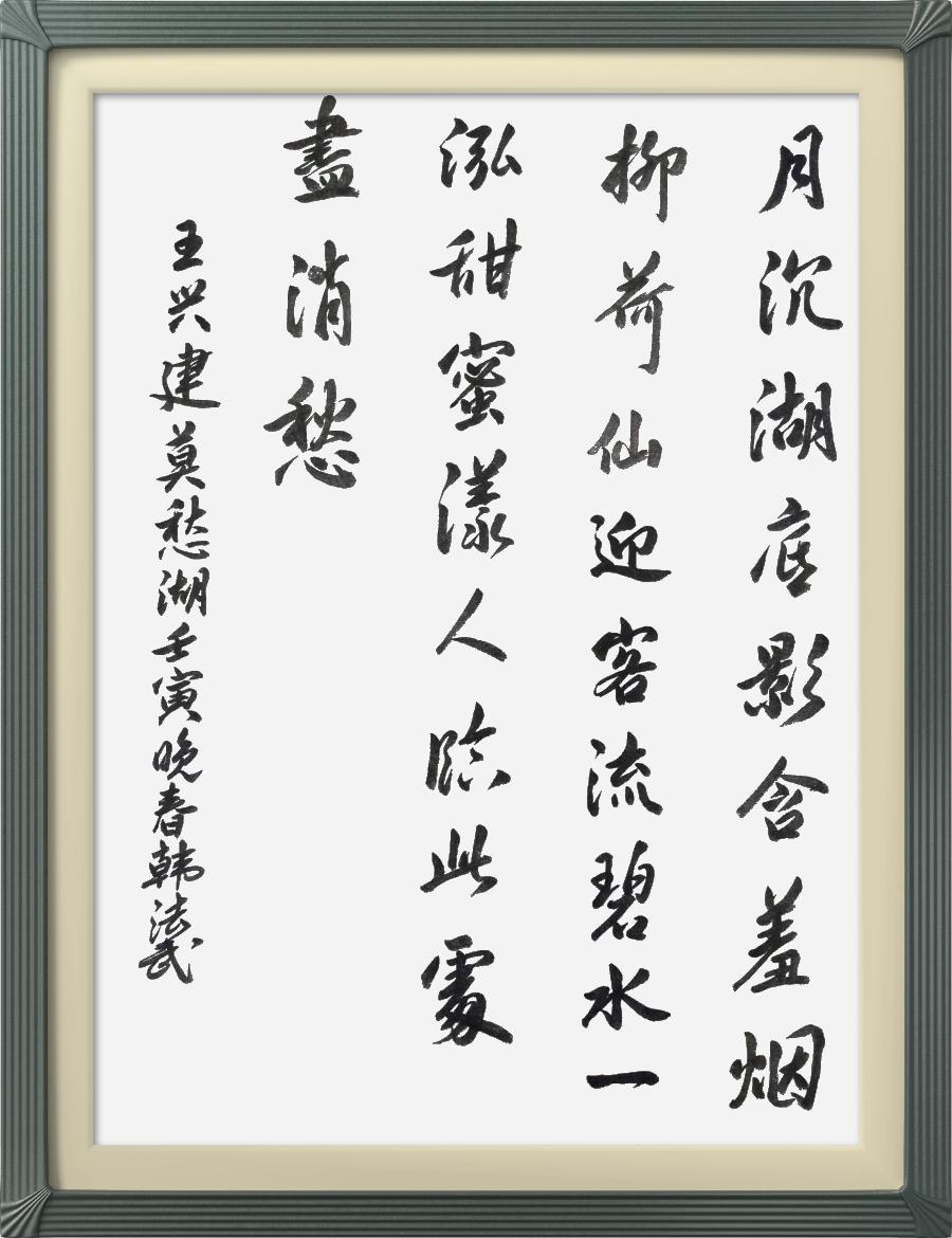 连云区星火诗社314期微刊《诗书画家喜迎二十大》(图87)