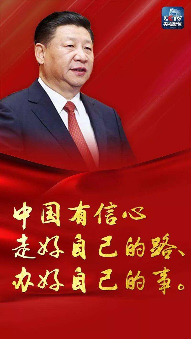 合诵：春风得意马蹄疾一迎＂二十大＂之歌｜作者 成喜良｜朗诵雪衡· 史宝生· 简约· 王家明｜海外头条（图6）