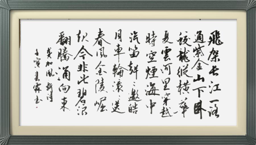 连云区星火诗社314期微刊《诗书画家喜迎二十大》(图54)