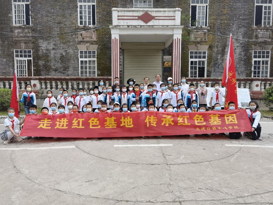 大渡口镇中心学校组织学生参观爱国主义教育基地“大渡口红楼”