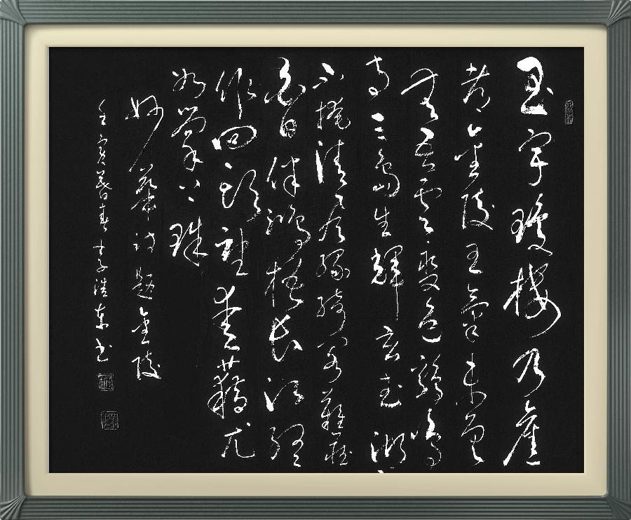 连云区星火诗社314期微刊《诗书画家喜迎二十大》(图33)