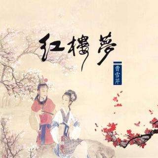 【潇湘文学社】潇湘陶菊诗社《红楼梦》(322期)(图6)