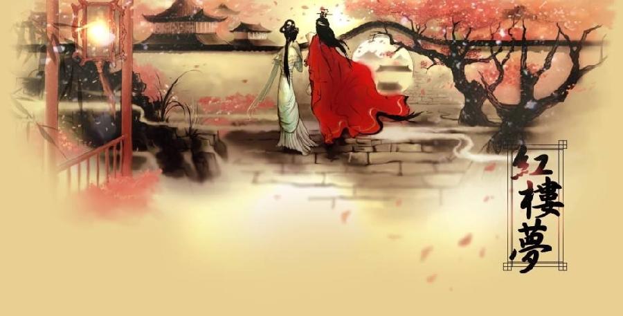 【潇湘文学社】潇湘陶菊诗社《红楼梦》(322期)(图17)