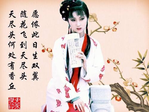 【潇湘文学社】潇湘陶菊诗社《红楼梦》(322期)(图27)