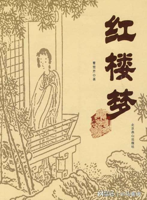 【潇湘文学社】潇湘陶菊诗社《红楼梦》(322期)(图24)