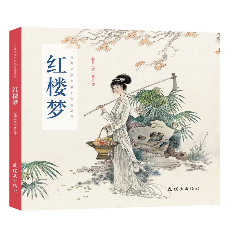 【潇湘文学社】潇湘陶菊诗社《红楼梦》(322期)(图28)