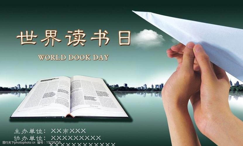 【九江文学社：北京头条】《世界读书日》专刊（图5）
