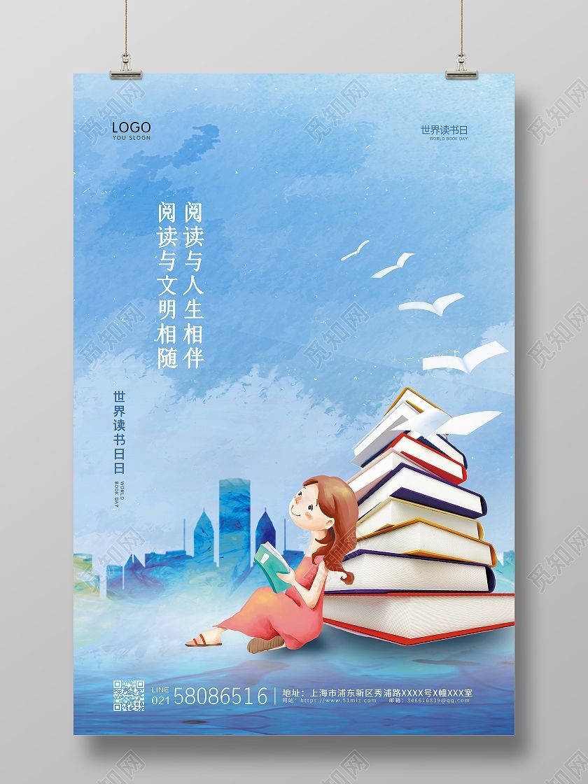 【九江文学社：北京头条】《世界读书日》专刊（图7）
