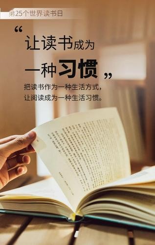 【九江文学社：北京头条】《世界读书日》专刊（图10）