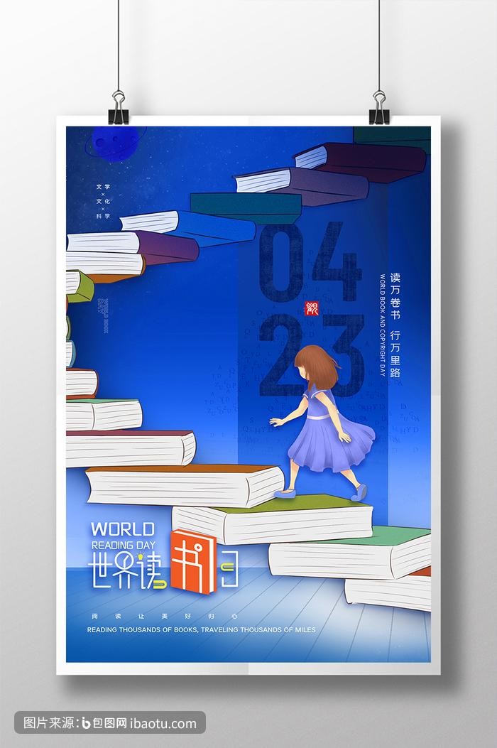 【九江文学社：北京头条】《世界读书日》专刊（图21）