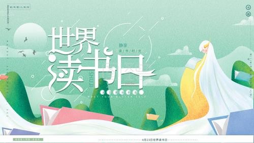 【九江文学社：北京头条】《世界读书日》专刊（图20）