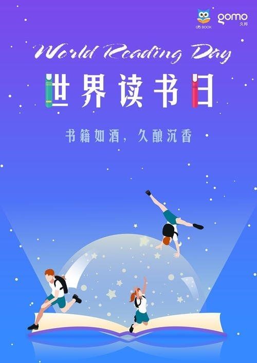 【九江文学社：北京头条】《世界读书日》专刊（图17）
