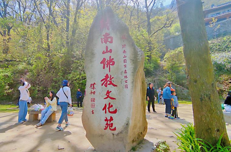 七律 . 仲春同诸君游南五 文/王明利（图2）