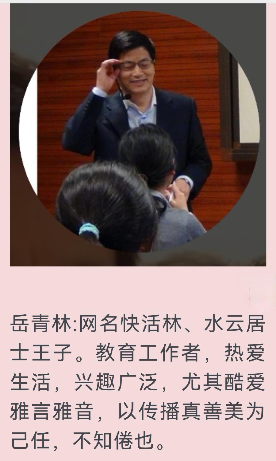 【黑水龙吟】巴人/《四月将尽》诵读/快活林 北京头条【第503期】(图5)