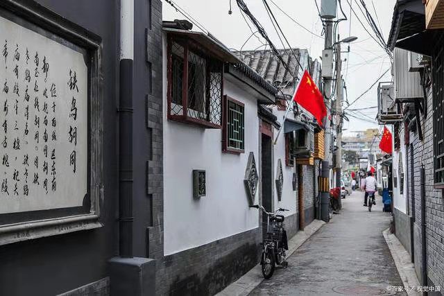 古都北京十大胡同三重奏 1 —— 南锣鼓巷 !31作者 刘云平(山西)【冰心文化传媒】(图43)