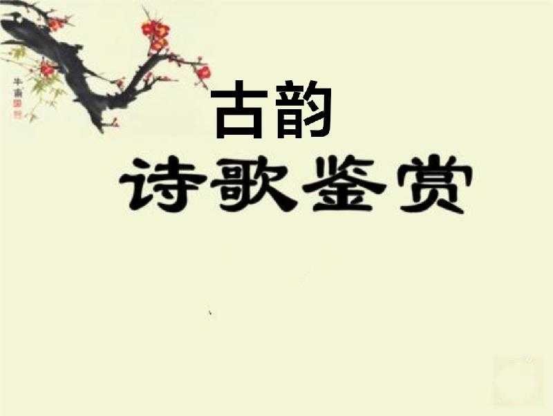 [桃源古韵]2022年古韵颂赞合集（二十三）之抗疫篇[总1099期]（图2）
