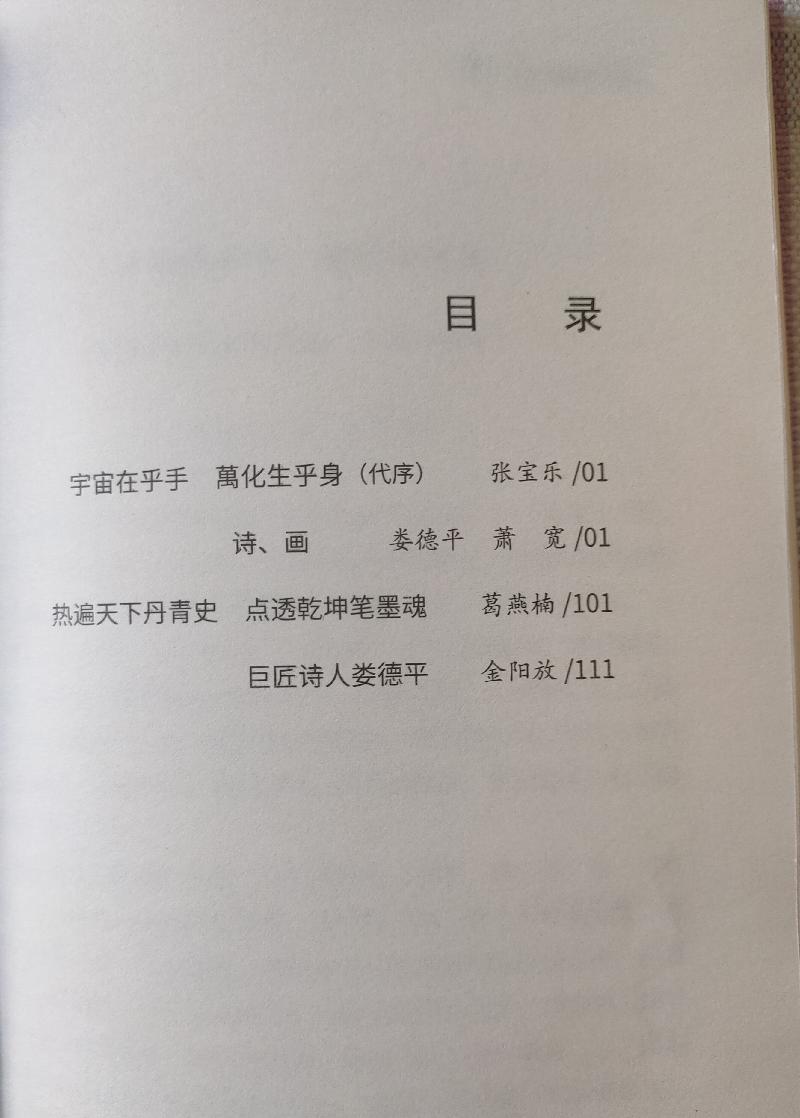 【雅诗总会】喜讯★《天灵地魂》萧宽漫画娄德平配诗参加中国文化艺术节第一站 西班牙MUNA(图4)