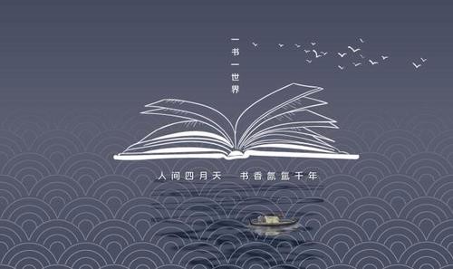 【汉俳连作】世界读书日感怀 海南/风和日丽 京津沪头条