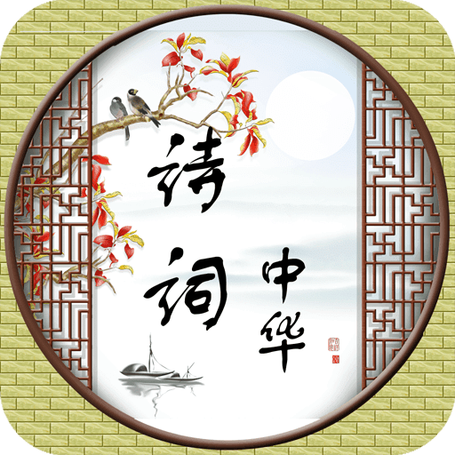《强化诗词用词的时代性》作者:周文彰(图2)