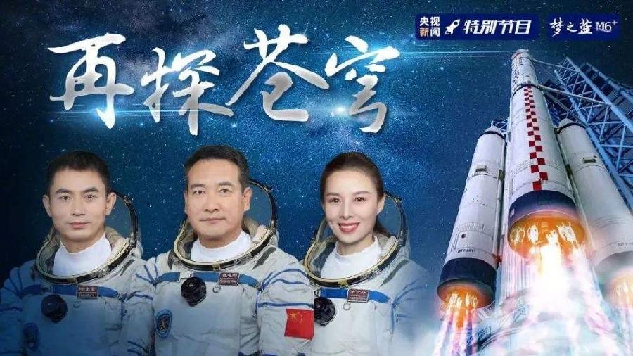 【枫雅汇看图约诗】《233期》(贺神舟十三号航天员归来)(图2)