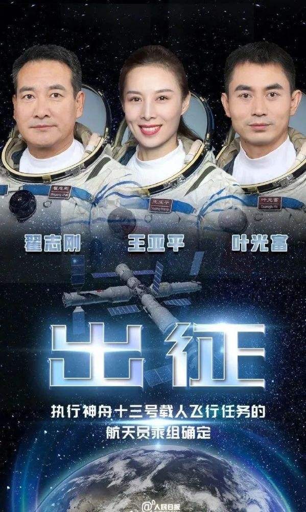 【枫雅汇看图约诗】《233期》(贺神舟十三号航天员归来)(图10)