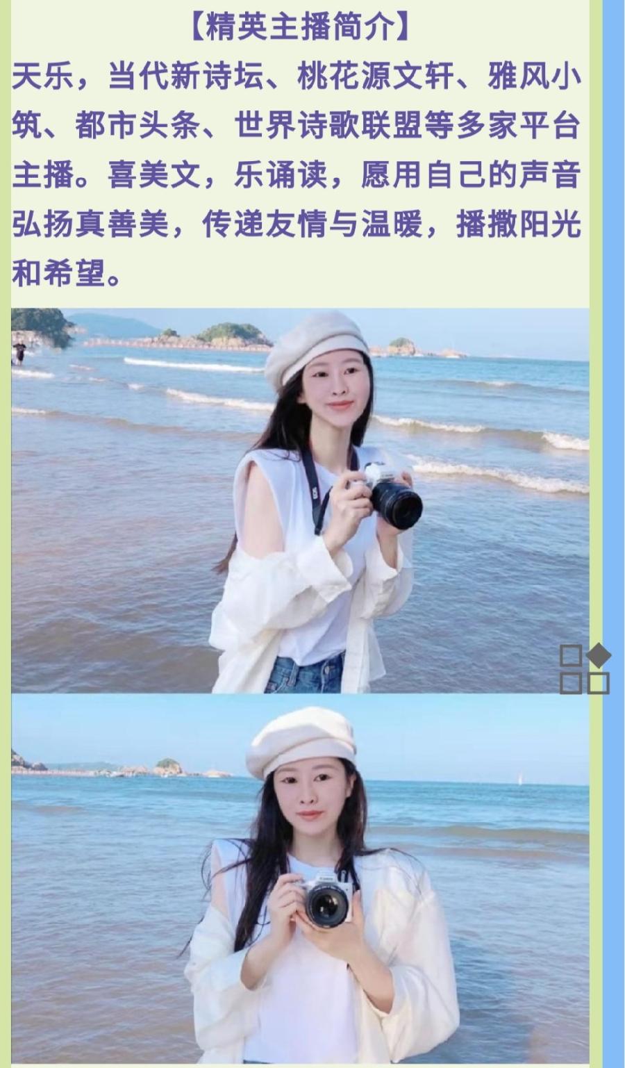 [北京头条]诗人野草老师的长篇散文美作/春回首，谷雨梦别三春怨，主播/天乐（图14）