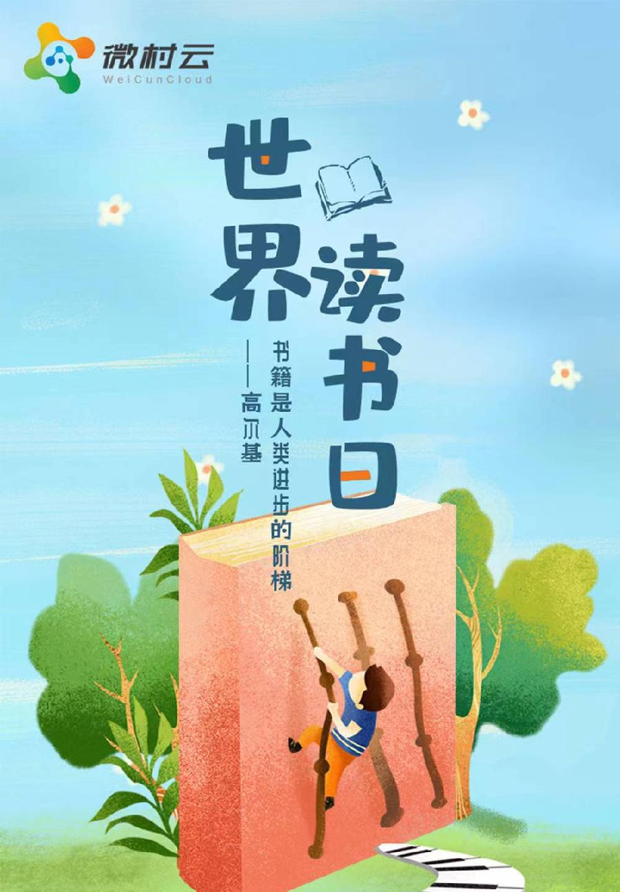 读书伴我成长(图8)