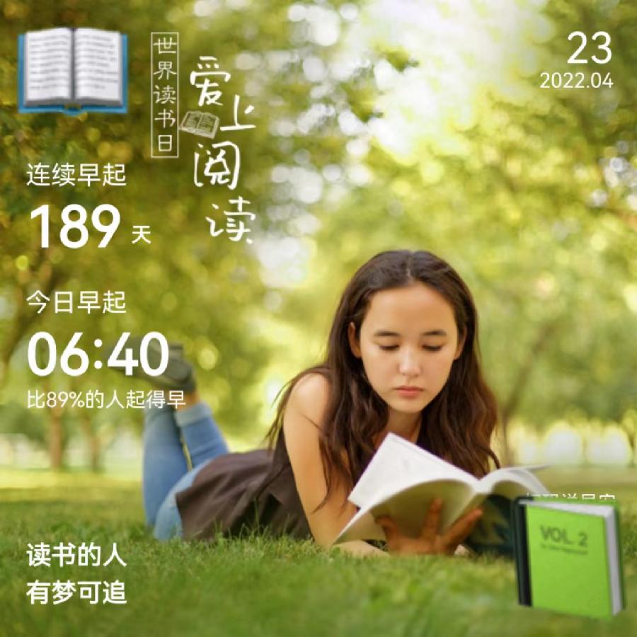 读书伴我成长(图2)