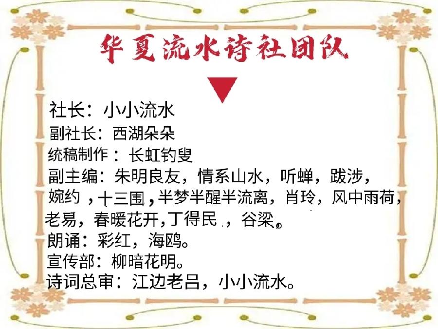 【华夏周刊】第90期诗友合辑（图5）
