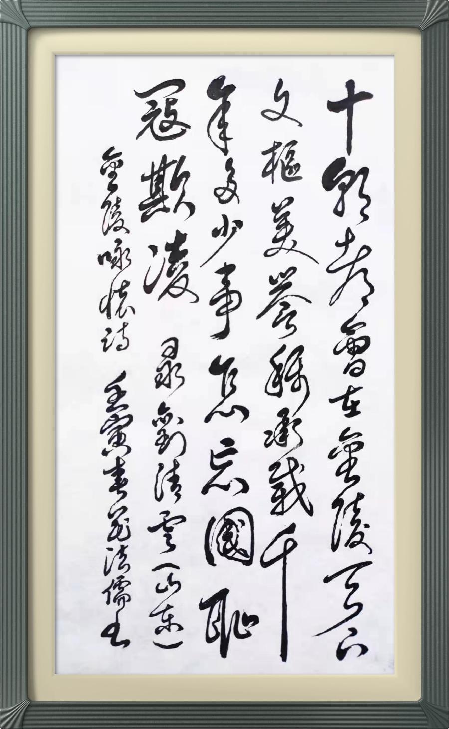 连云区星火诗社314期微刊《诗书画家喜迎二十大》(图69)