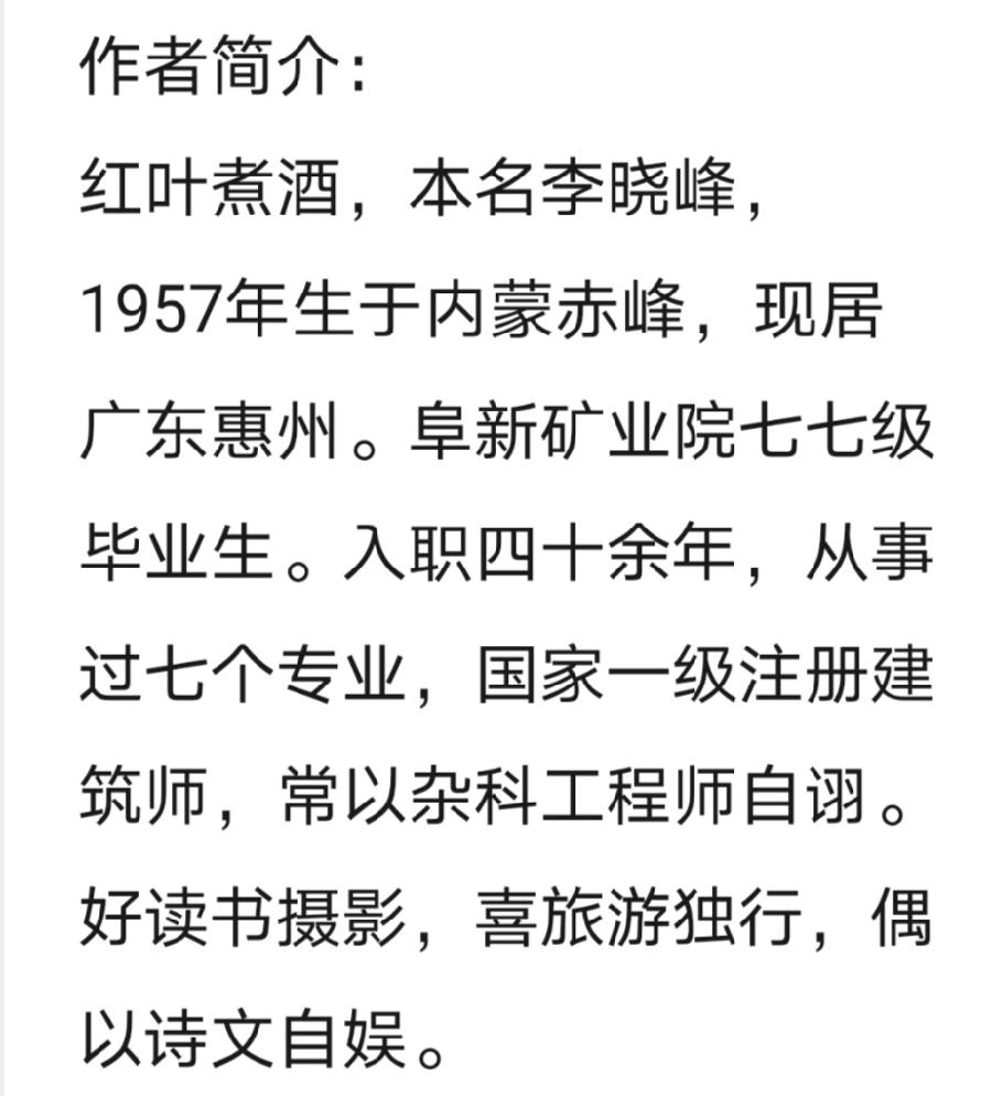 红叶煮酒老师的诗歌《写给凤凰古城》主播：雪绣冰绮 编辑：小鱼儿 【北疆文萃】（第52期）（图8）