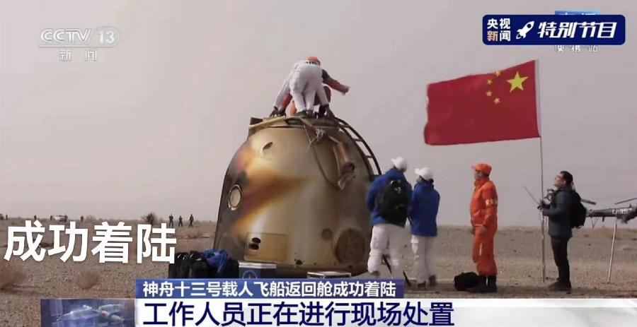 神舟十三号飞船（叙事散文诗）作者 丁培恭｜海外头条（图8）