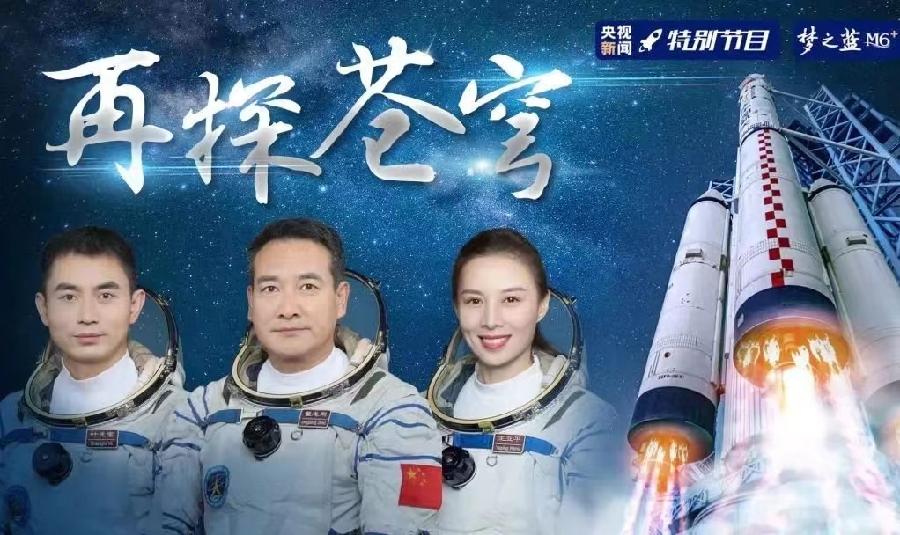 神舟十三号飞船（叙事散文诗）作者 丁培恭｜海外头条（图3）