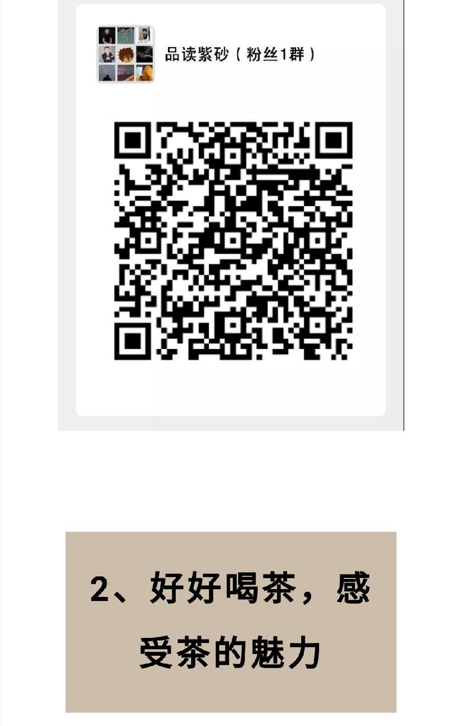余生,好好喝茶,喝点好茶。 点击蓝色关注☞ 中国茶文化知识 2022-04-23 22:05(图4)