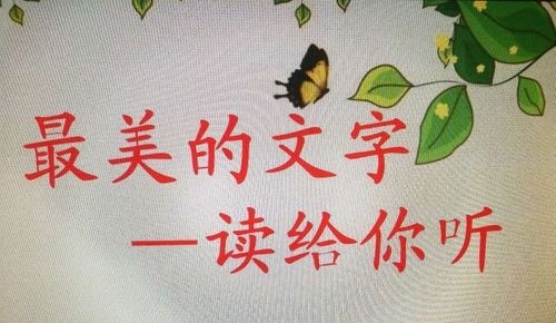 《春天的眼睛》作者: 大浪淘沙【诵读:金牌主播 李秀波】【华人诗者联盟】为你诵读专属的诗♬(图9)