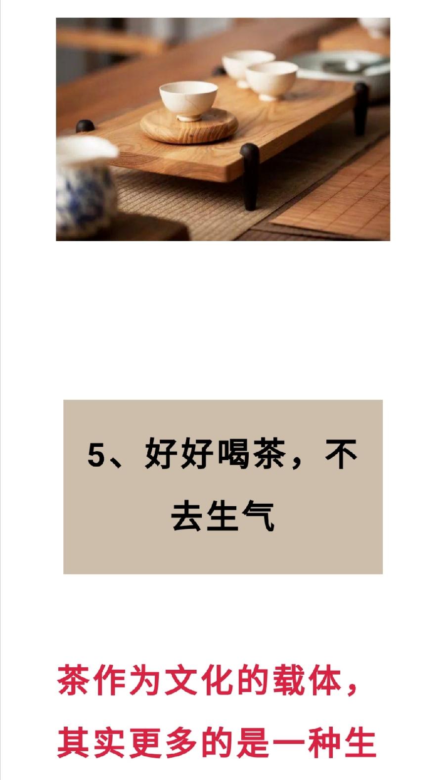 余生,好好喝茶,喝点好茶。 点击蓝色关注☞ 中国茶文化知识 2022-04-23 22:05(图8)