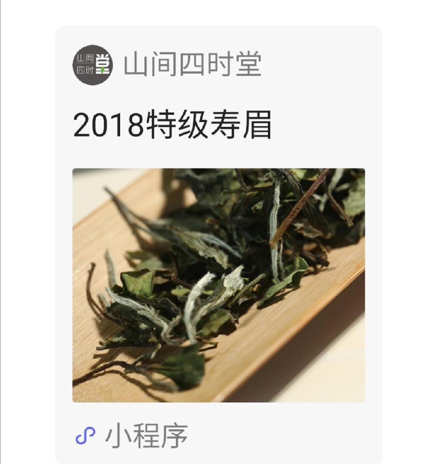 余生,好好喝茶,喝点好茶。 点击蓝色关注☞ 中国茶文化知识 2022-04-23 22:05(图15)