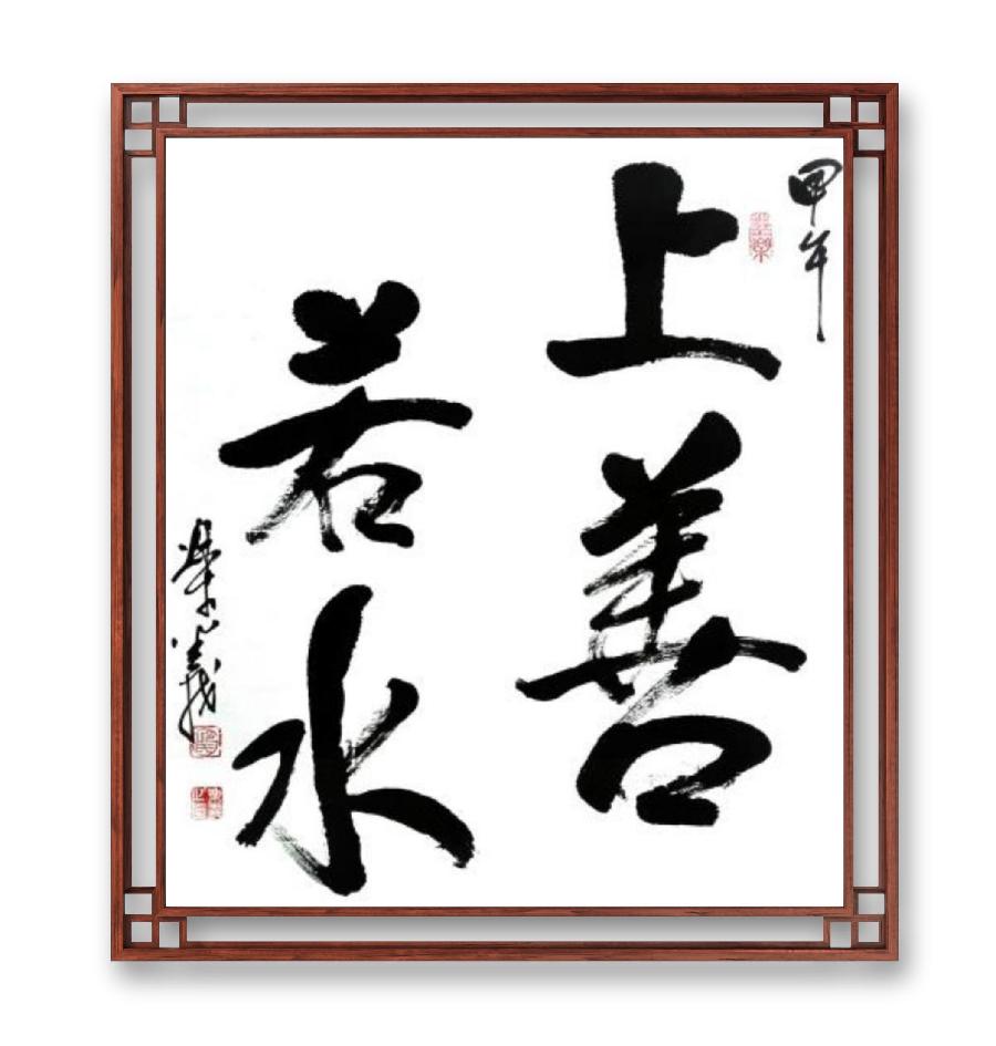 《邱乐义书法作品展示》（之六）书家：邱乐义（图19）