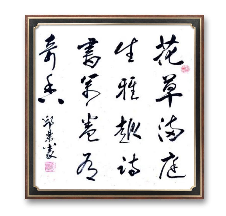 《邱乐义书法作品展示》（之六）书家：邱乐义（图21）