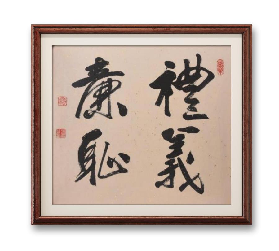 《邱乐义书法作品展示》（之六）书家：邱乐义（图25）