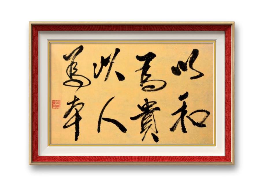 《邱乐义书法作品展示》（之六）书家：邱乐义（图26）