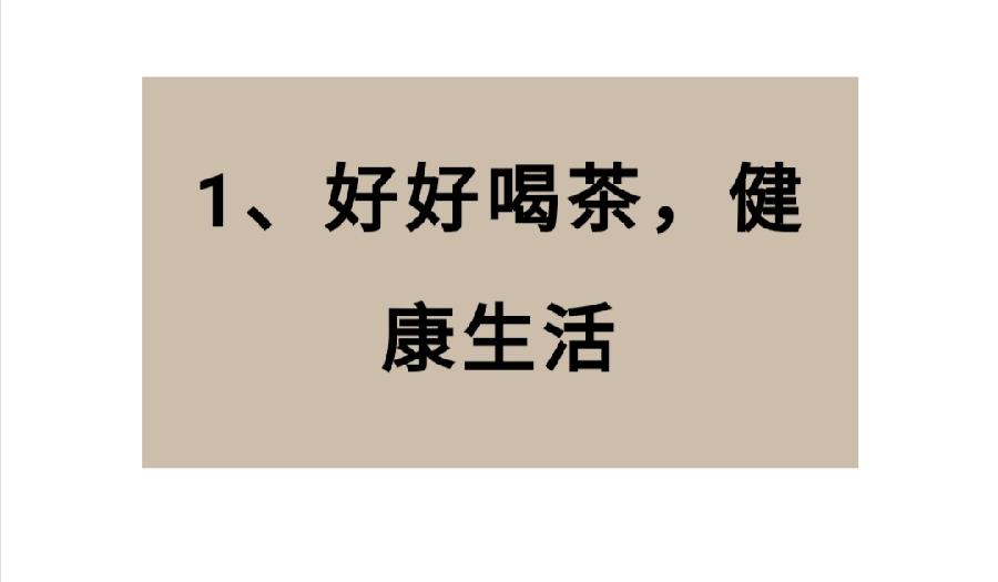余生，好好喝茶，喝点好茶。 点击蓝色关注☞ 中国茶文化知识 2022-04-23 22:05（图2）
