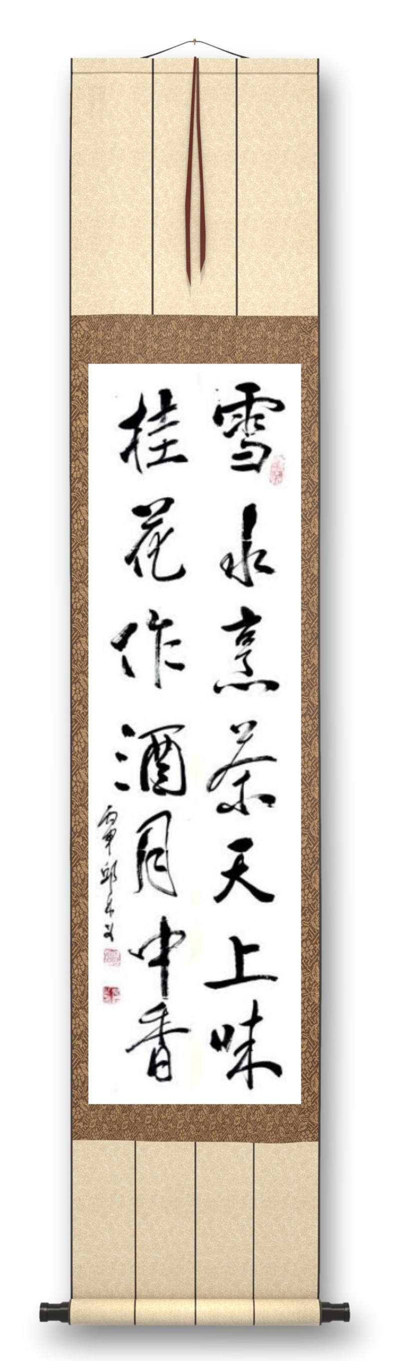 《邱乐义书法作品展示》（之六）书家：邱乐义（图43）