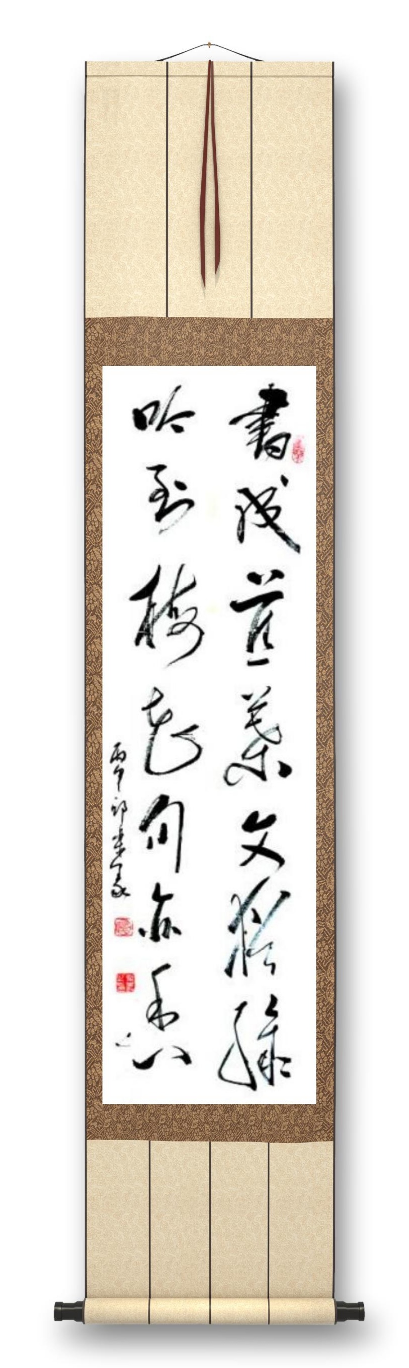 《邱乐义书法作品展示》（之六）书家：邱乐义（图42）
